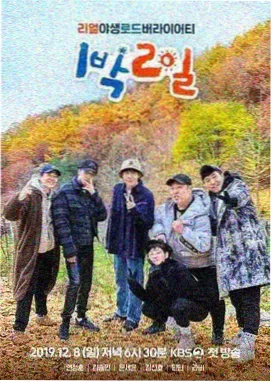 免费看片真人秀综艺节目照